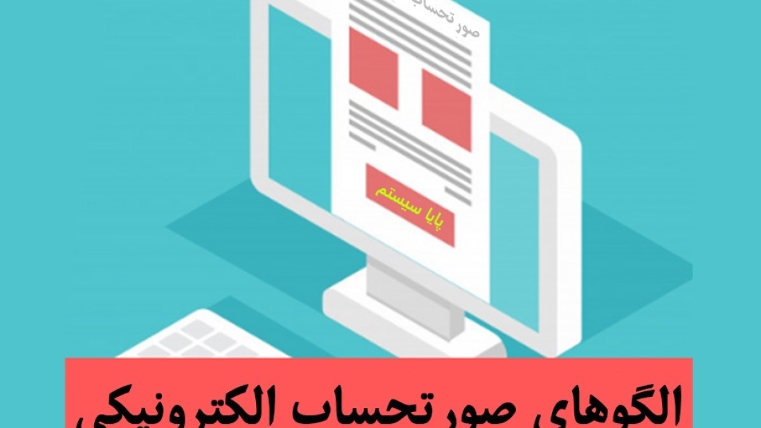 Electronic-invoici5ng-templates