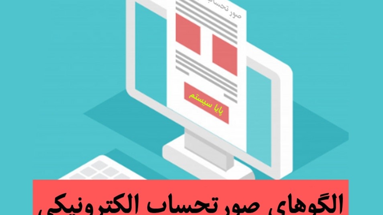 Electronic-invoici5ng-templates