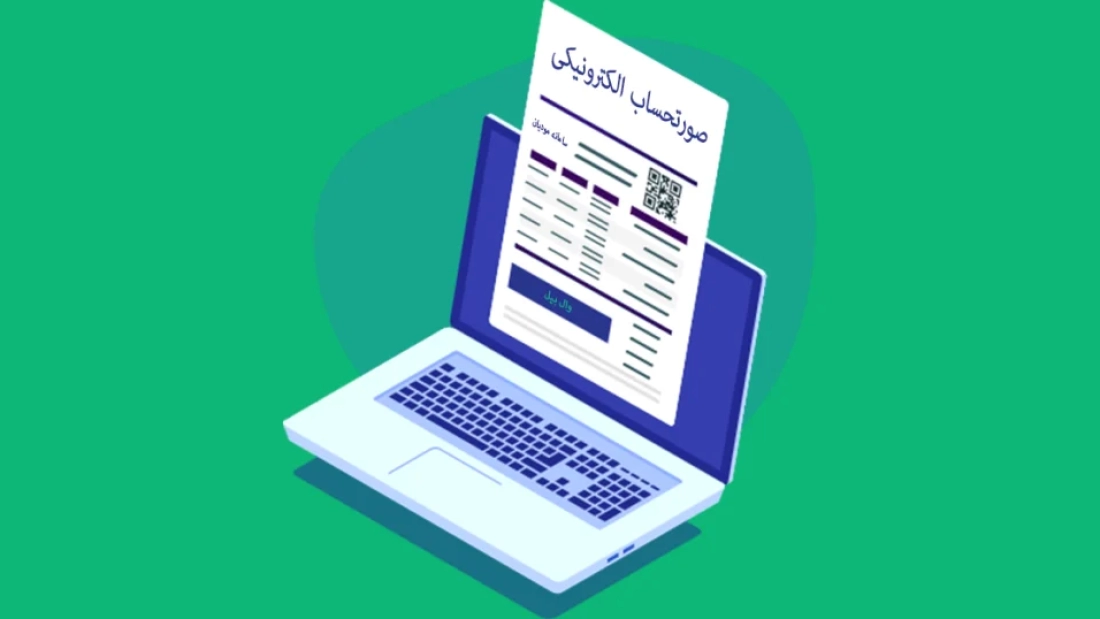 Electronic-invoicing-templates1-1024x538